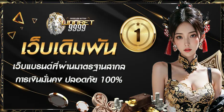 LIONBET9999