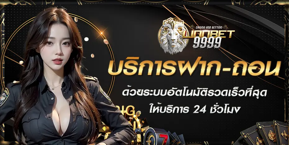 LIONBET9999